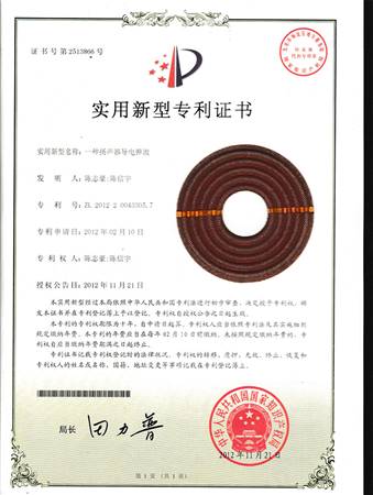 Utility model patent ZL--2012-2-0043305