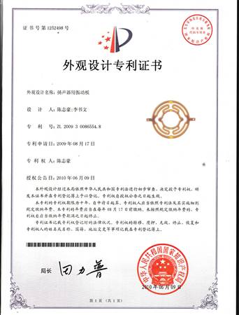 Design patent ZL-2009-3-0086554